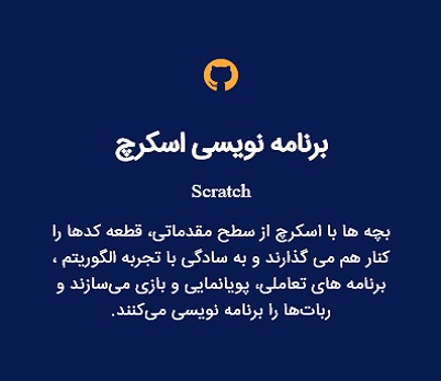 اسکرچ