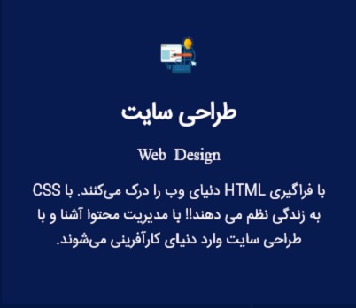 طراحی سایت